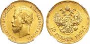 10 рублей 1909 года