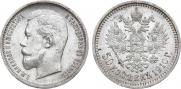 50 kopecks 1910 year
