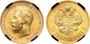 10 roubles 1911 year