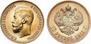 10 roubles 1911 year