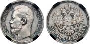 50 копеек 1914 года