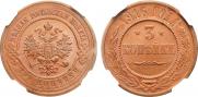3 kopecks 1916 year