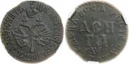 Denga 1700 year