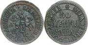 1 kopeck 1704 year