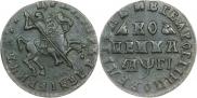 1 kopeck 1713 year