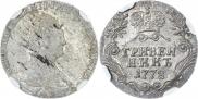 Гривенник 1778 года