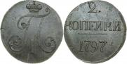 2 kopecks 1797 year