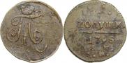 Полушка 1798 года
