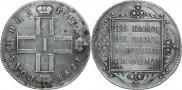 Полтина 1798 года