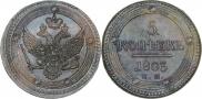5 kopecks 1803 year
