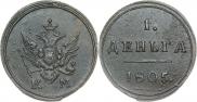 Деньга 1805 года
