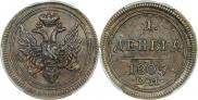 Деньга 1805 года