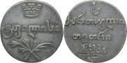 Abaz 1821 year