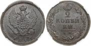 2 kopecks 1825 year