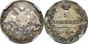 5 kopecks 1826 year