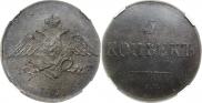 2 копейки 1831 года