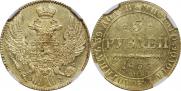 5 рублей 1835 года