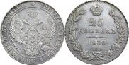 25 копеек 1836 года