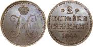 2 копейки 1844 года