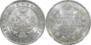 1 рубль 1846 года