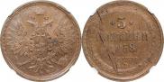 3 копейки 1858 года
