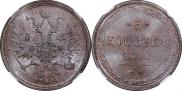 5 kopecks 1860 year