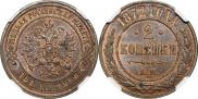 2 копейки 1872 года