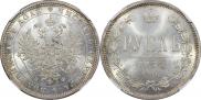 1 рубль 1878 года