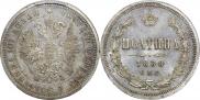 Полтина 1880 года