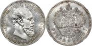 1 рубль 1892 года