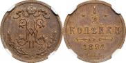 1/2 копейки 1894 года