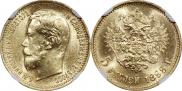 5 roubles 1898 year