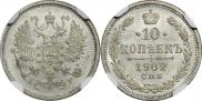 10 kopecks 1902 year