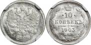 10 kopecks 1903 year