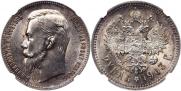 1 rouble 1903 year