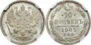 10 kopecks 1905 year