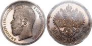 50 копеек 1906 года