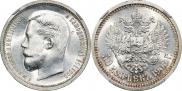 50 копеек 1908 года