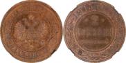 2 kopecks 1915 year