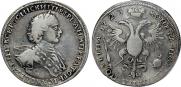 Полтина 1723 года