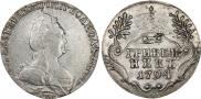 Гривенник 1794 года
