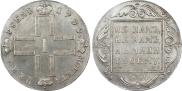 1 рубль 1799 года
