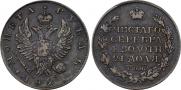 1 rouble 1824 year
