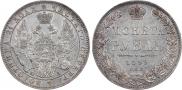 1 рубль 1849 года