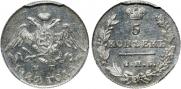 5 kopecks 1826 year