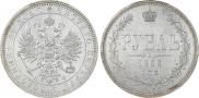 1 rouble 1866 year