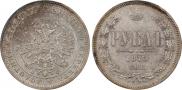 1 рубль 1878 года