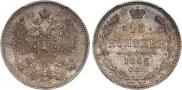 15 kopecks 1865 year