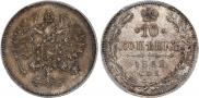 10 kopecks 1861 year