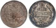 10 kopecks 1861 year